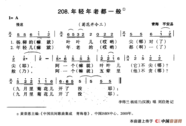 年轻年老都一般