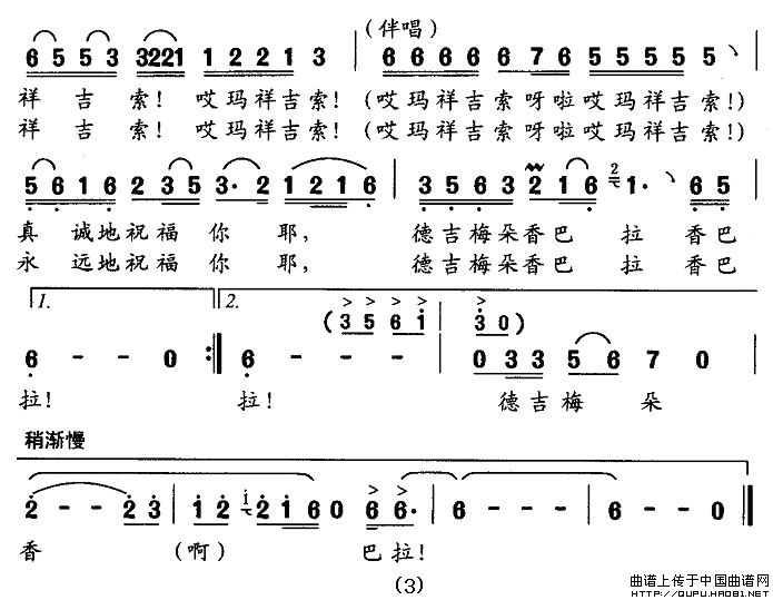 德吉梅朵香巴拉