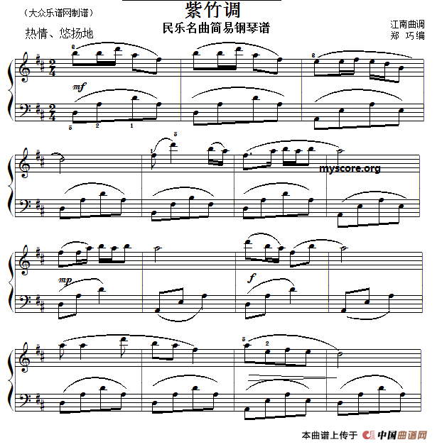 民乐名曲：紫竹调