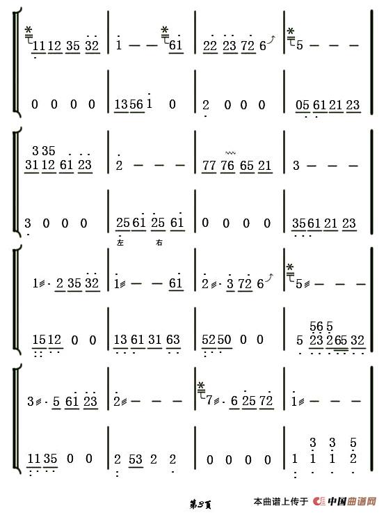 一帘幽梦（两仪记谱制谱版）