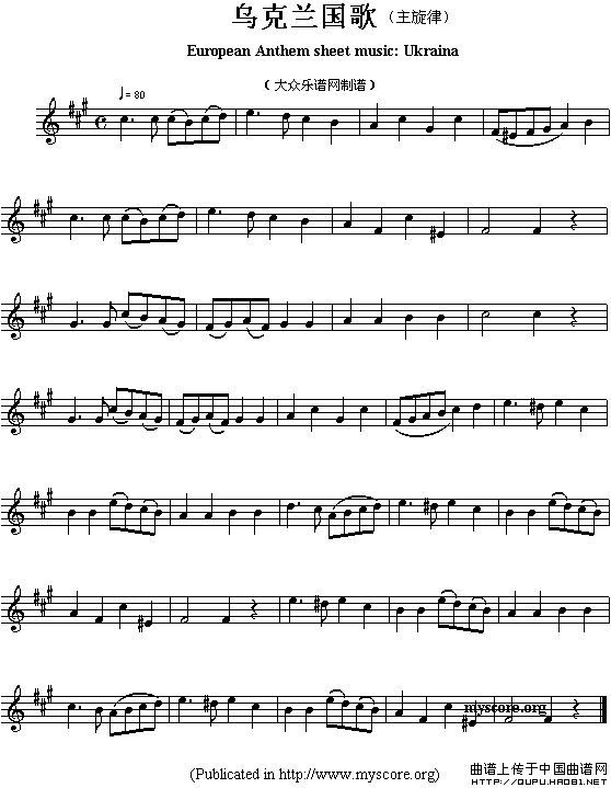 各国国歌主旋律：乌克兰（European Anthem sheet mus