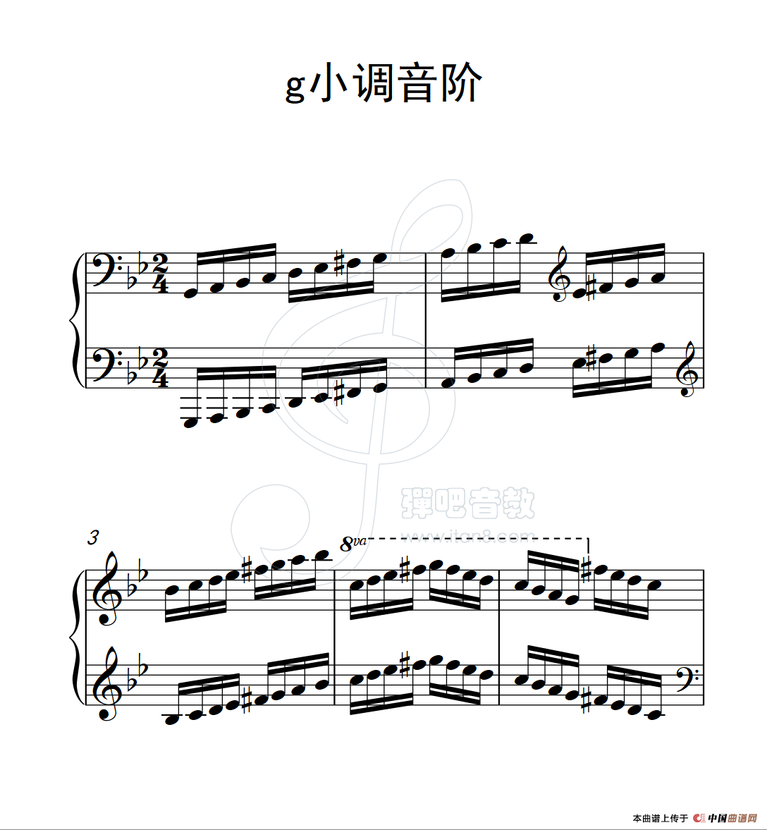 第六级 g小调音阶（中国音乐学院钢琴考级作品