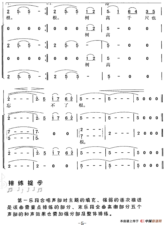 父老乡亲（石顺义词 王锡仁曲 冯晓阳编合唱）