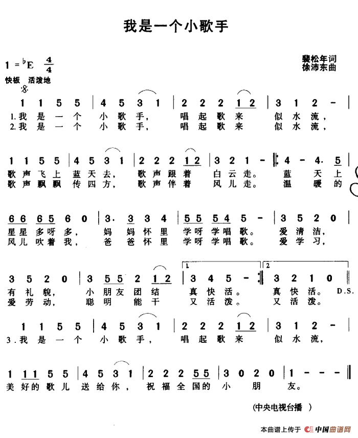 我是一个小歌手