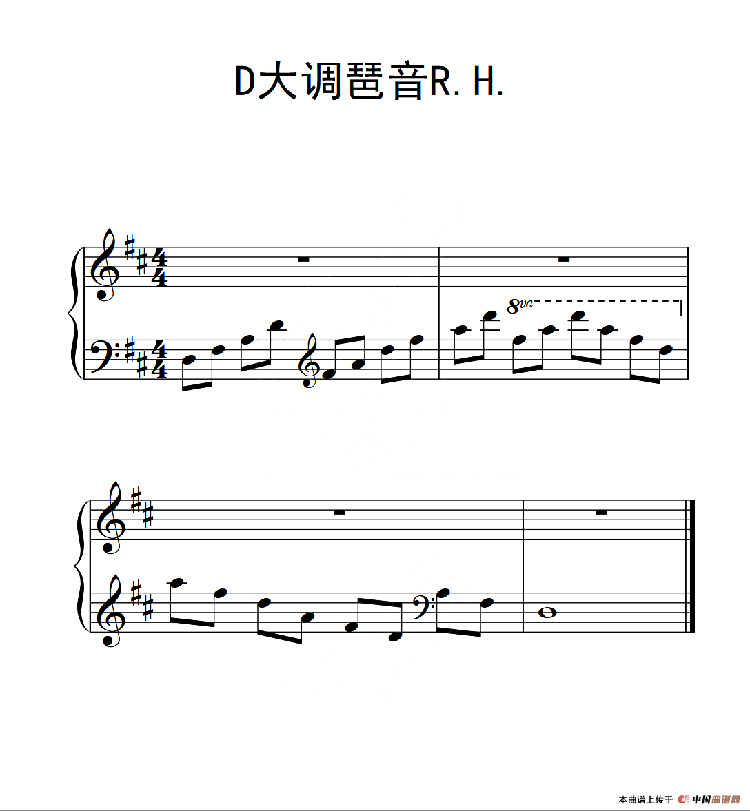 第三级 D大调琶音R H（中国音乐学院钢琴考级作品