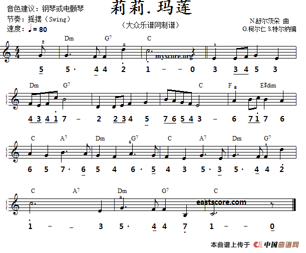 莉莉·玛莲（线简谱对照版）