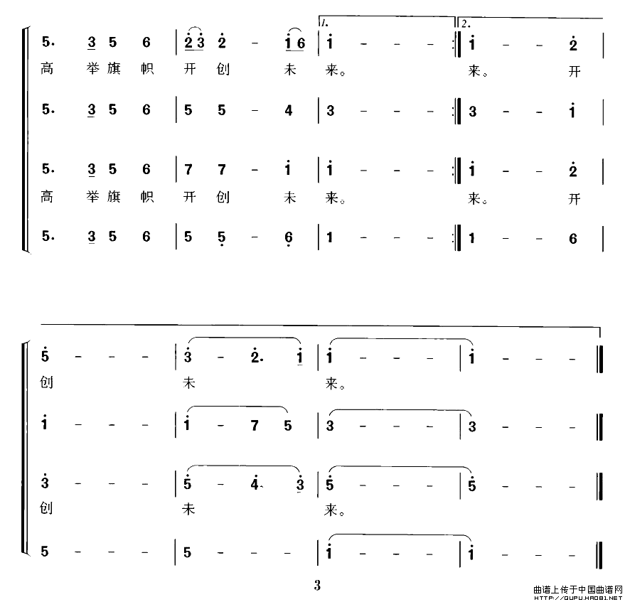 走进新时代（郭瑶编合唱版）