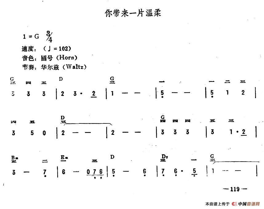 你带来一片温柔电子琴谱