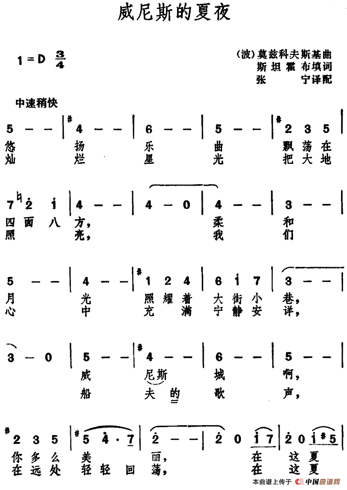 [波]威尼斯的夏夜