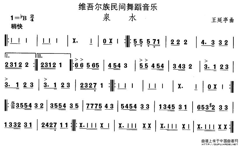 中国民族民间舞曲选（十)维吾尔族舞蹈：泉）