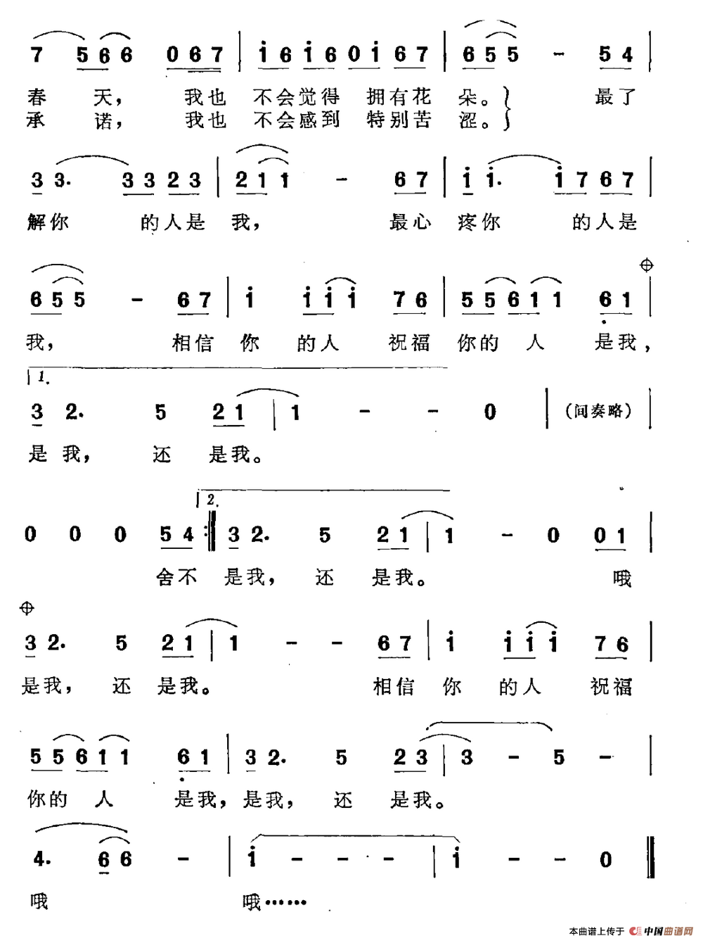 牵挂你的人是我