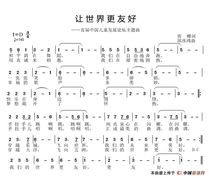 让世界更友好