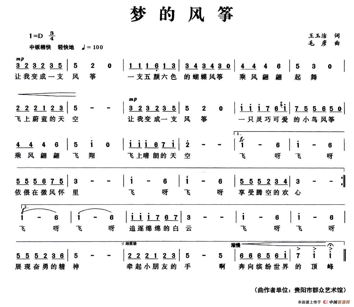 梦的风筝