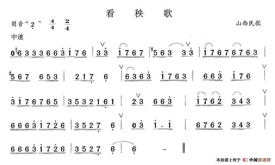 看秧歌（笛子独奏曲）