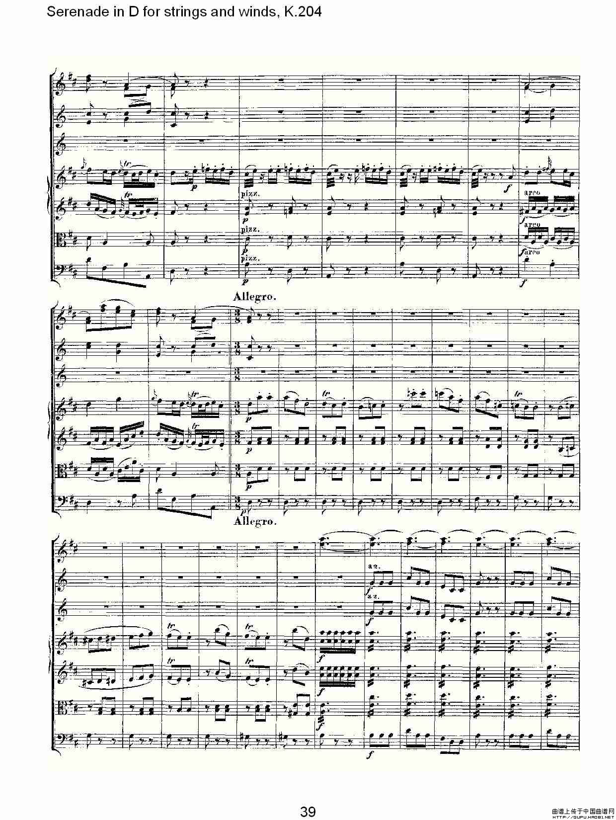 Serenade in D for strings and winds, K.20（D调管弦乐小夜