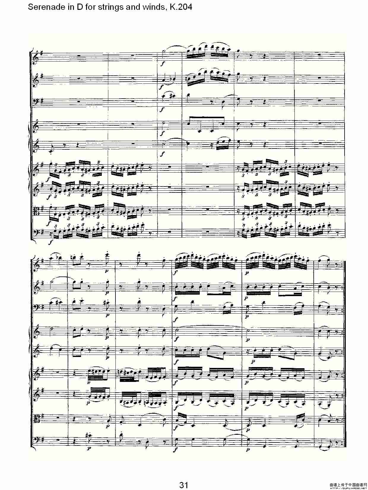 Serenade in D for strings and winds, K.20（D调管弦乐小夜