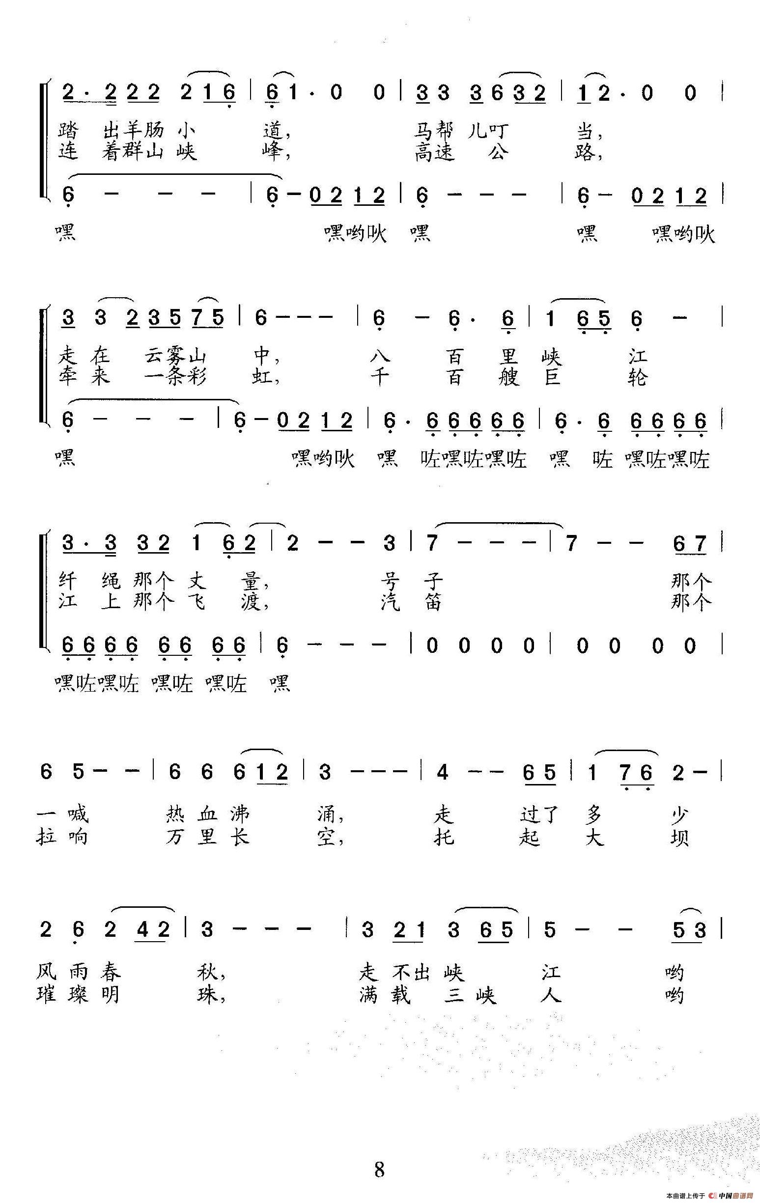 三峡路（独唱、伴唱）