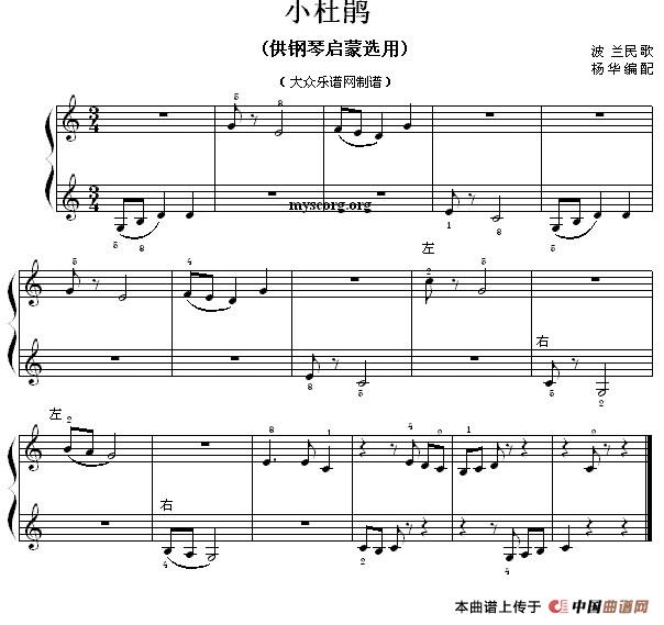 小杜鹃（钢琴启蒙小曲·60）