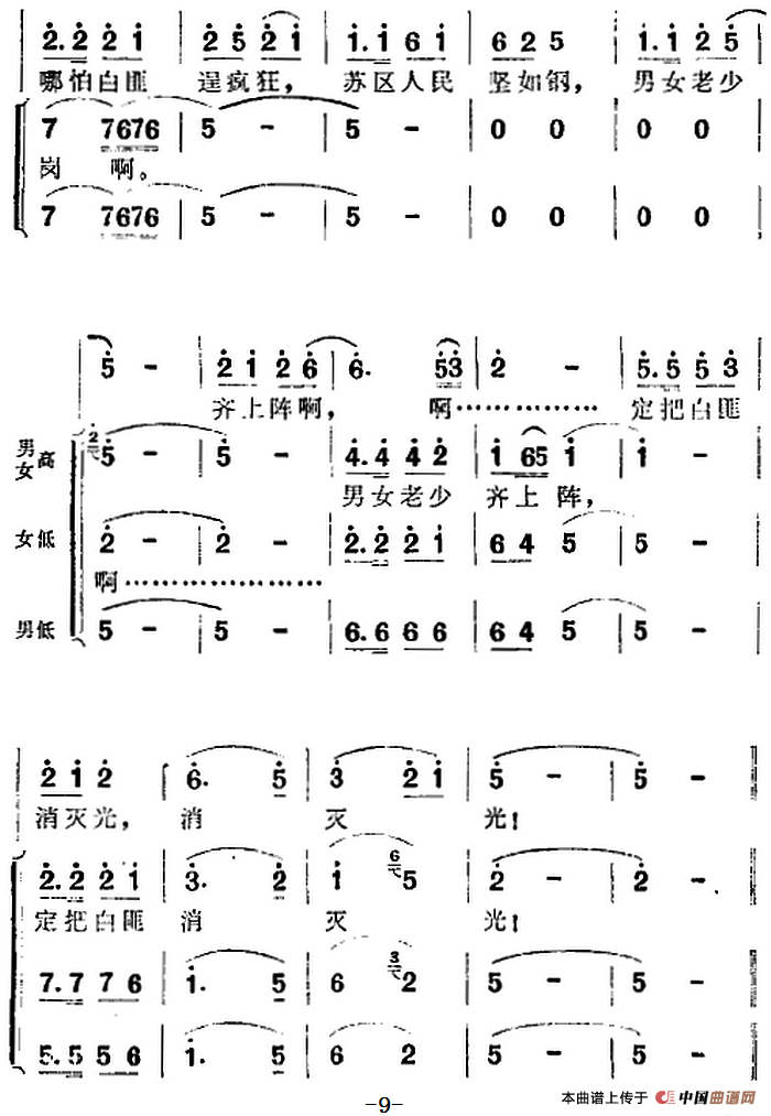 歌剧《洪湖赤卫队》全剧第一场 第一曲