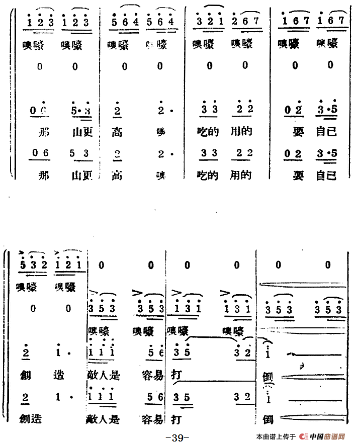 生产大合唱（完整本）