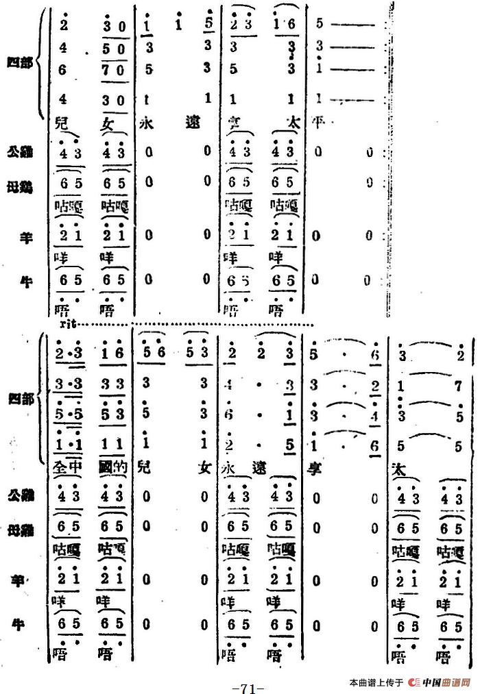 生产大合唱（完整本）