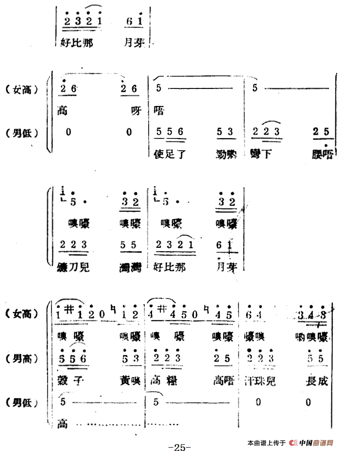 生产大合唱（完整本）