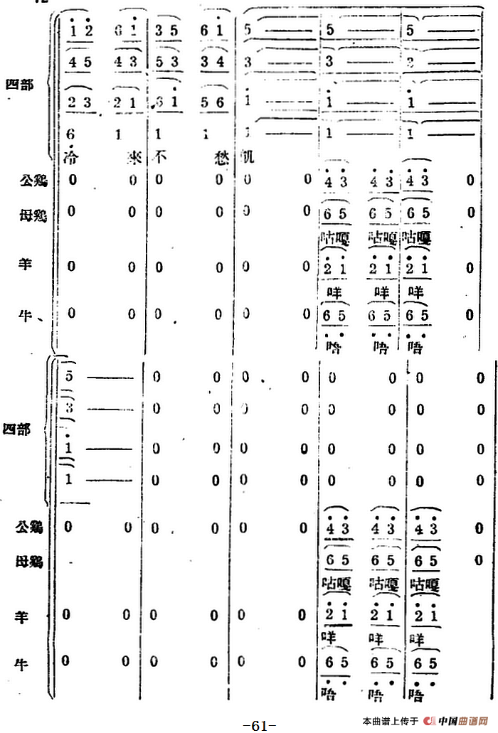 生产大合唱（完整本）