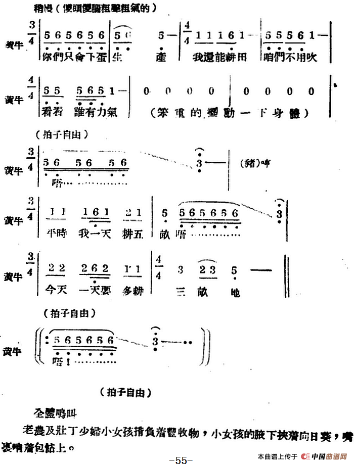 生产大合唱（完整本）