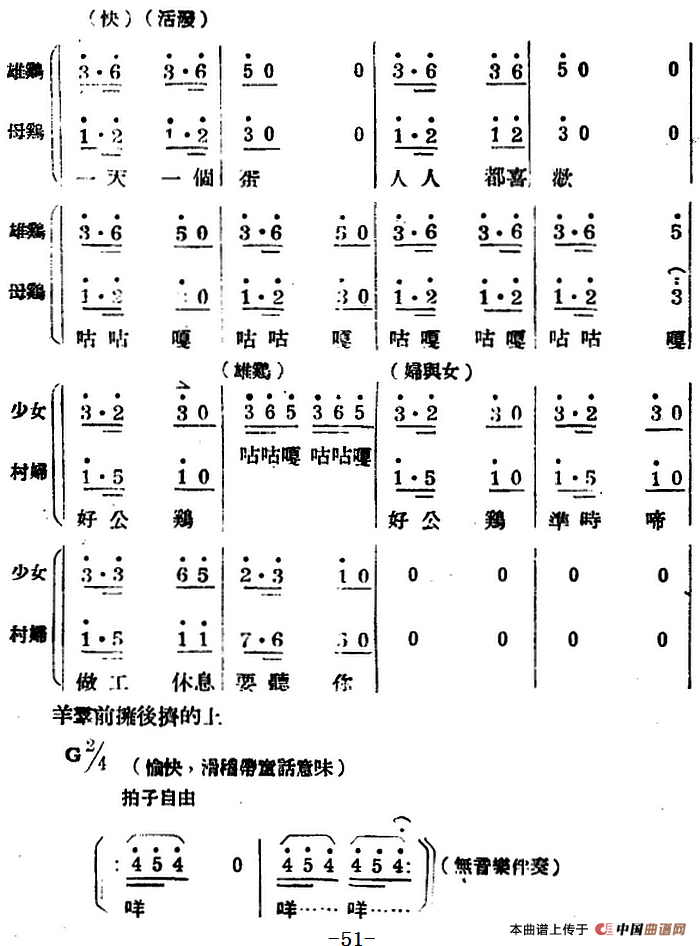 生产大合唱（完整本）