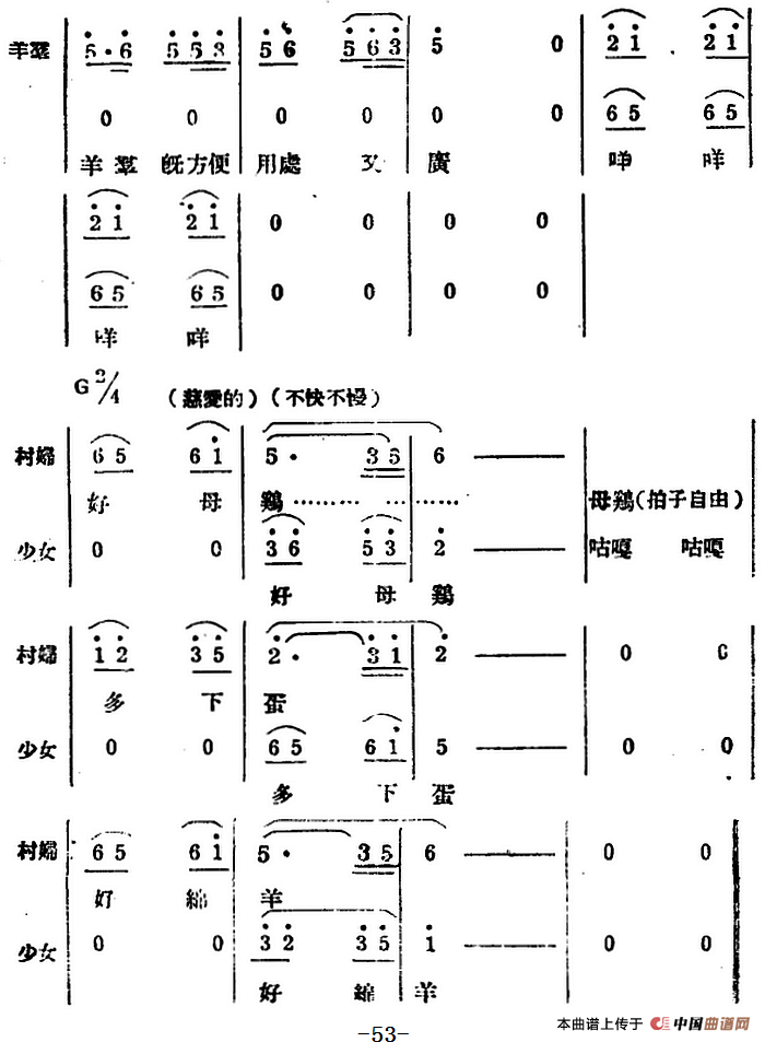 生产大合唱（完整本）