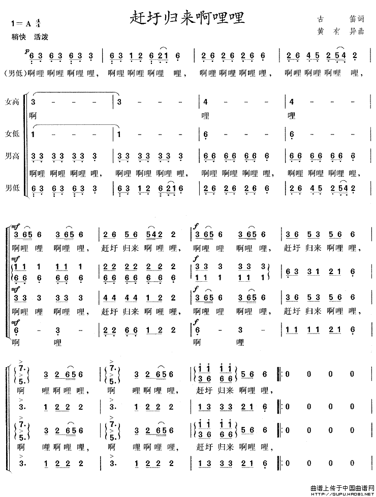 赶圩归来啊哩哩