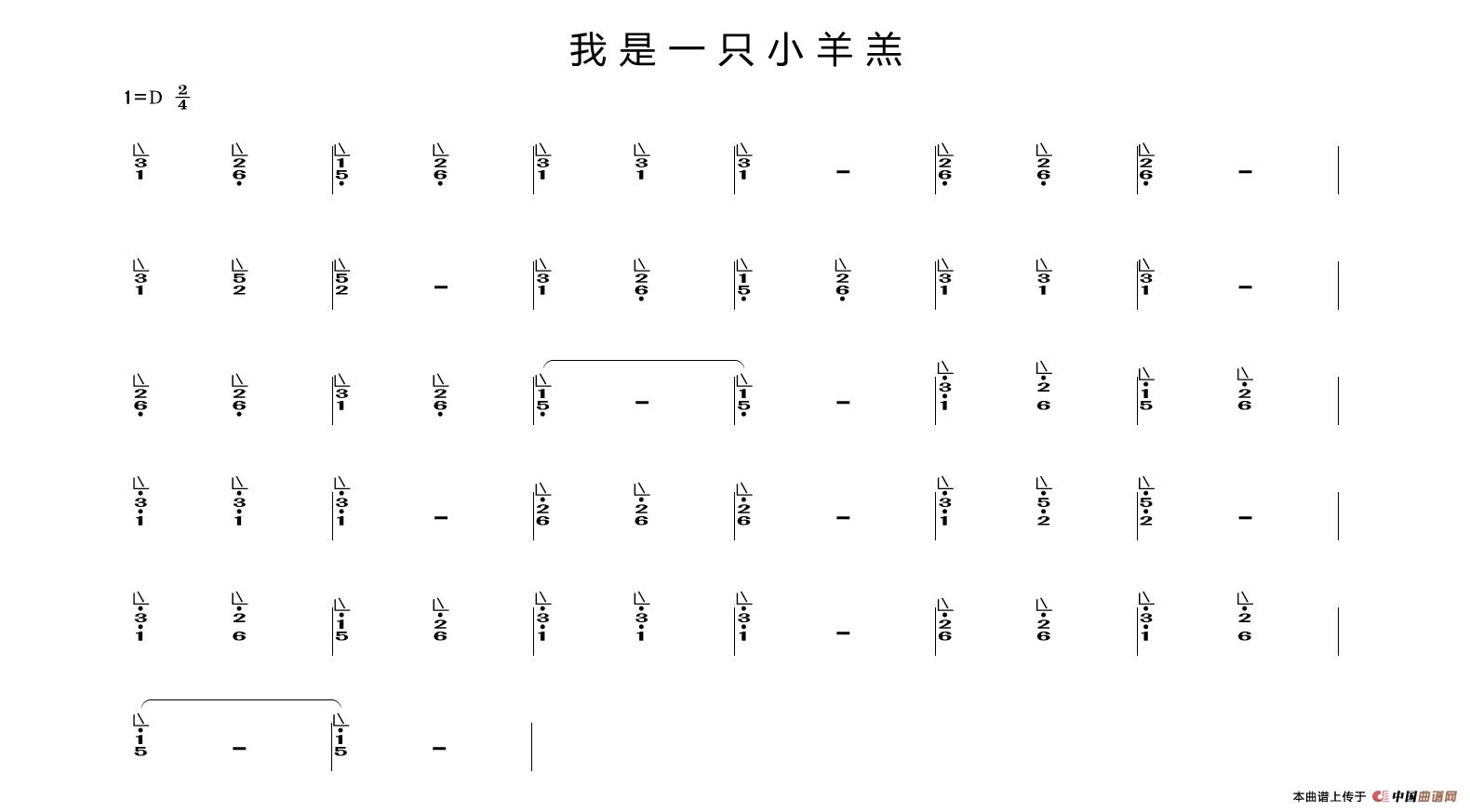 我是一只小羊羔