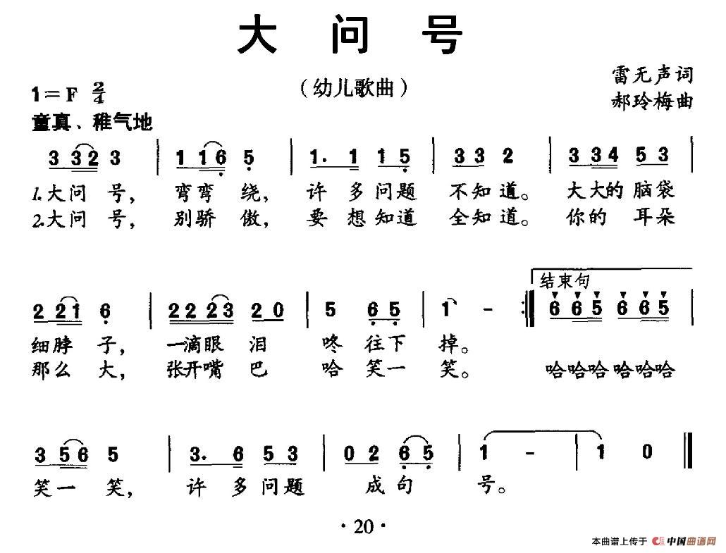 大问号