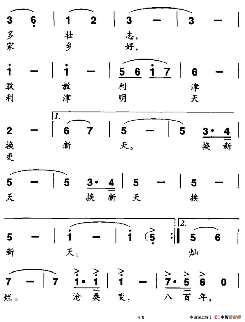 利津县县歌