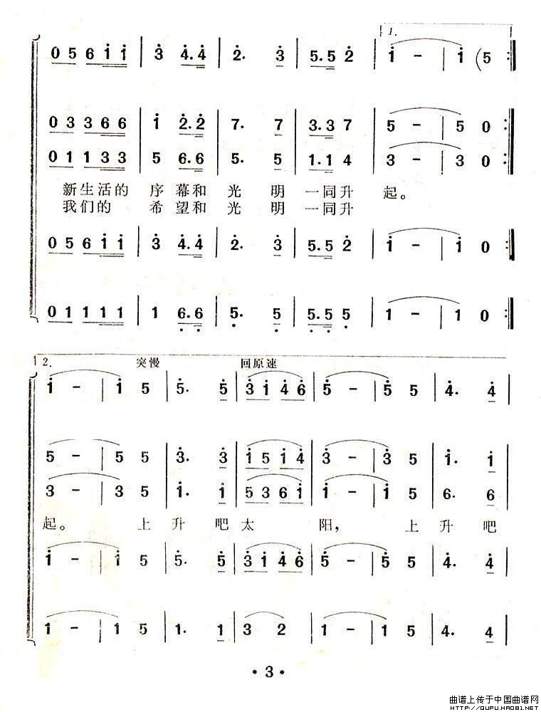 国旗和太阳一同升起