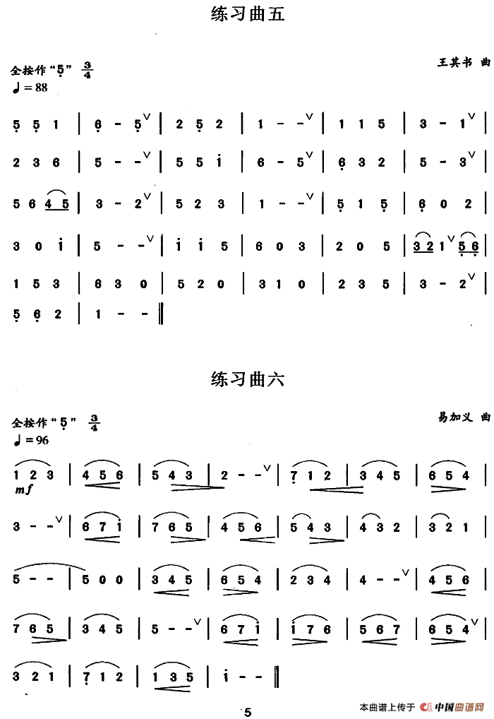 笛箫二级考级曲目：练习曲（1——9）