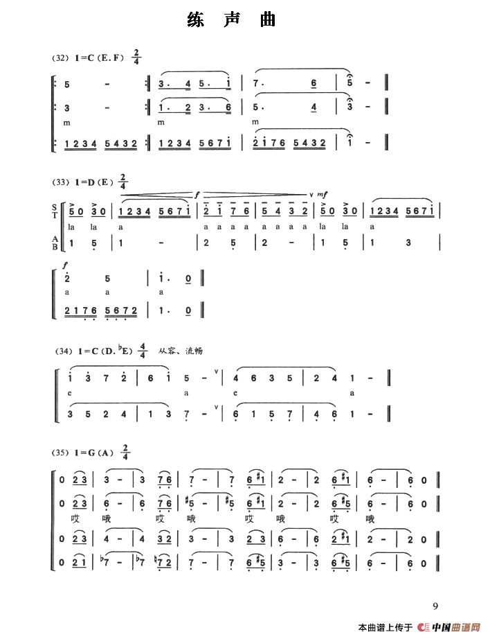 多声部练声曲（32——43）