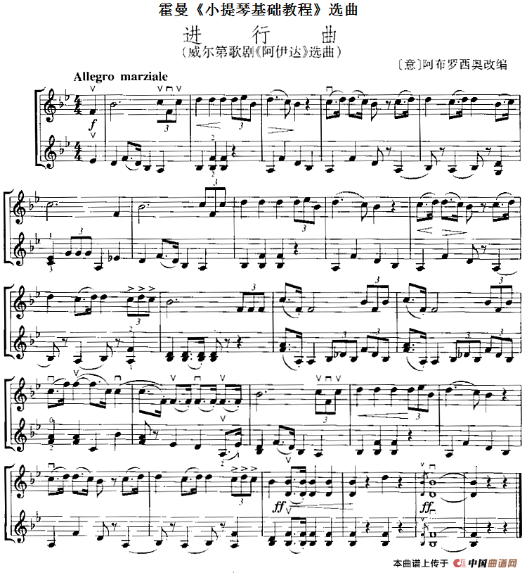 霍曼《小提琴基础教程》选曲：进行曲（威尔第