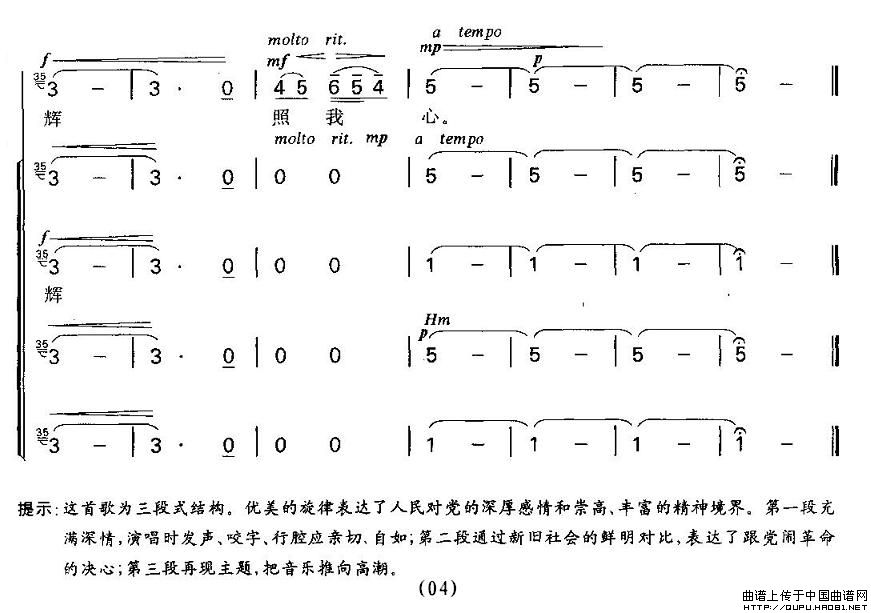 唱支山歌给党听