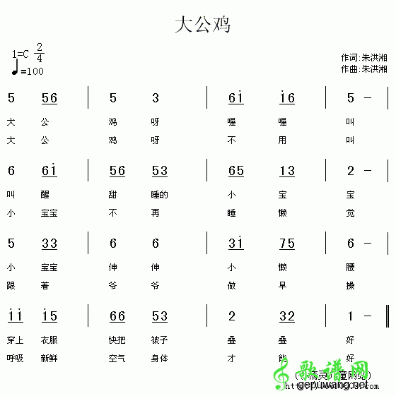 大公鸡简谱_儿歌大公鸡简谱