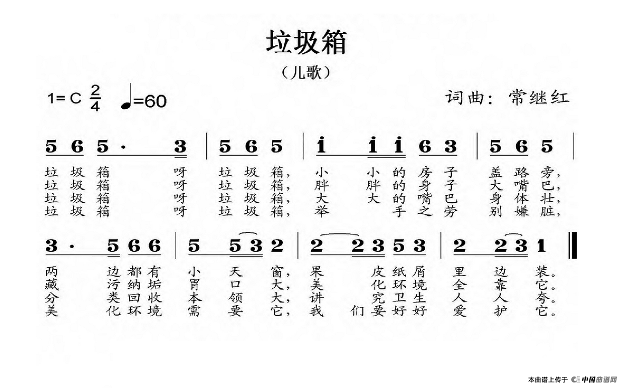 垃圾箱