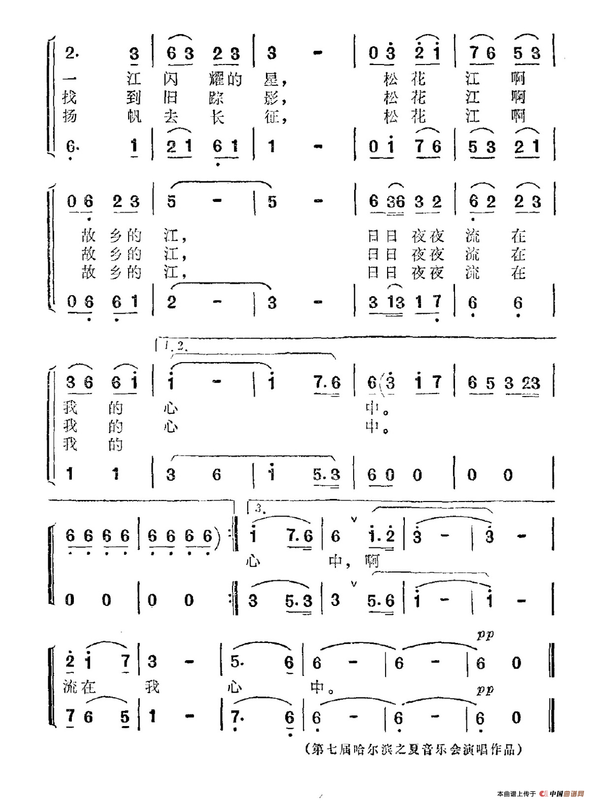 松花江船歌合唱谱