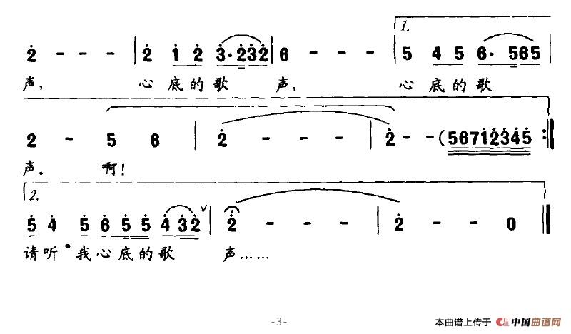 祖国啊，请听我心底的歌声（牧歌词 彭根发曲）