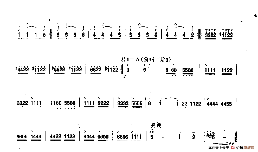 壮怀激烈（笙）