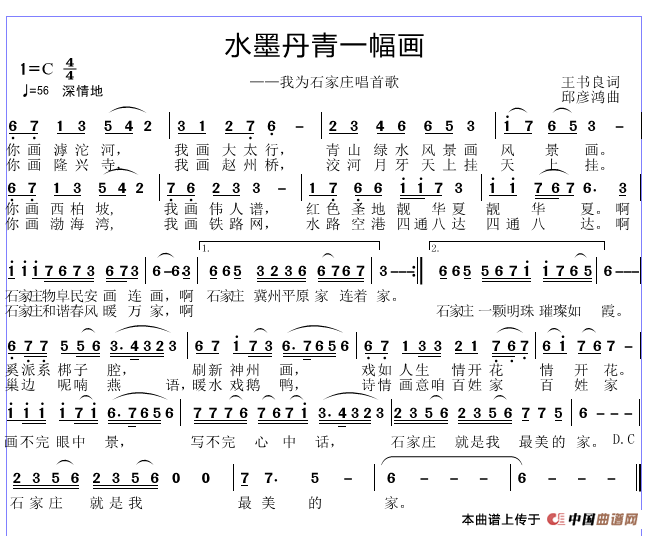 水墨丹青一幅画