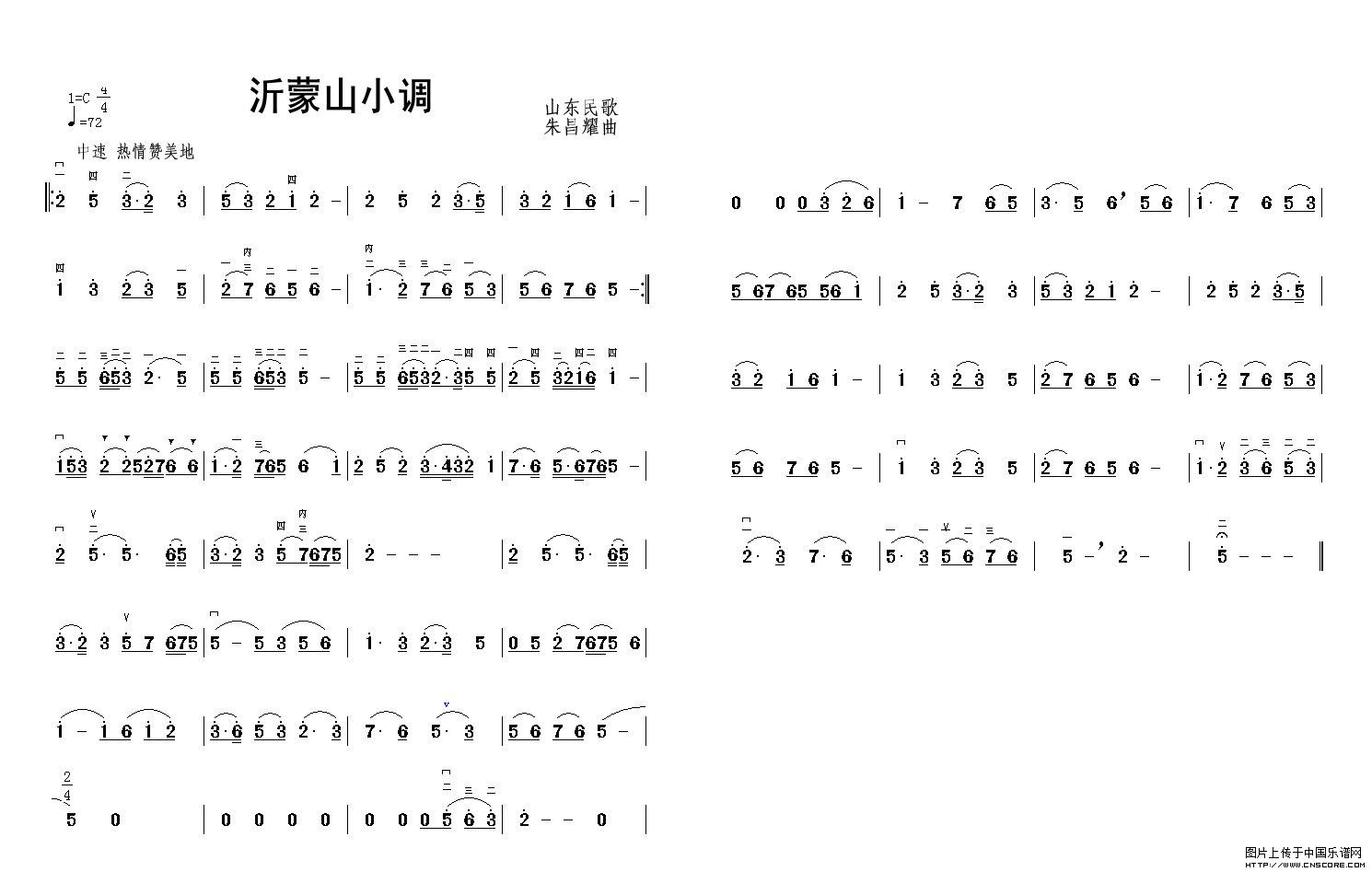 曲谱名：沂蒙山小调朱昌耀编曲二胡谱