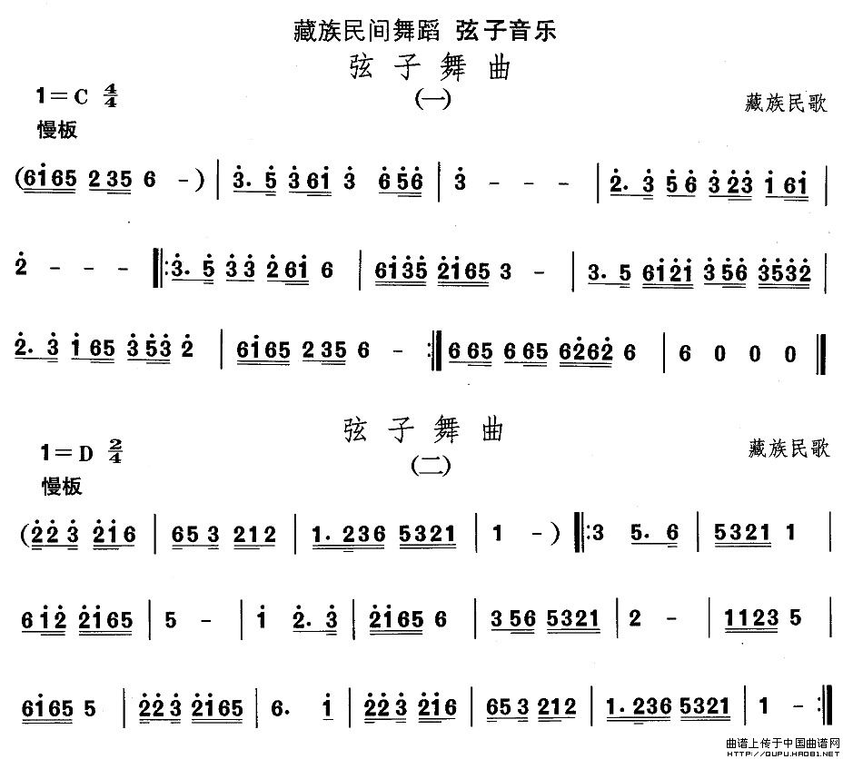 中国民族民间舞曲选（七)藏族舞蹈：弦子-弦子舞