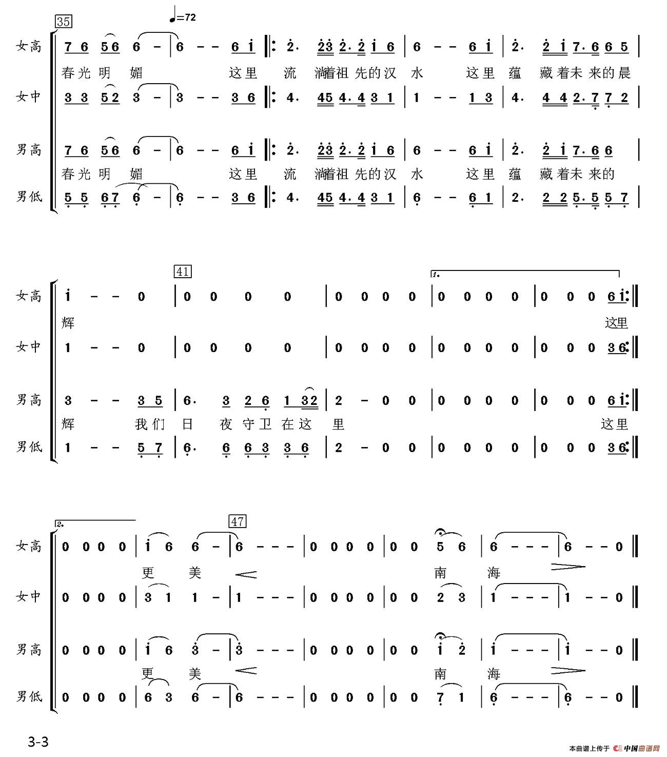 美丽的南海（王世玲 薛振川词 胡小环曲）