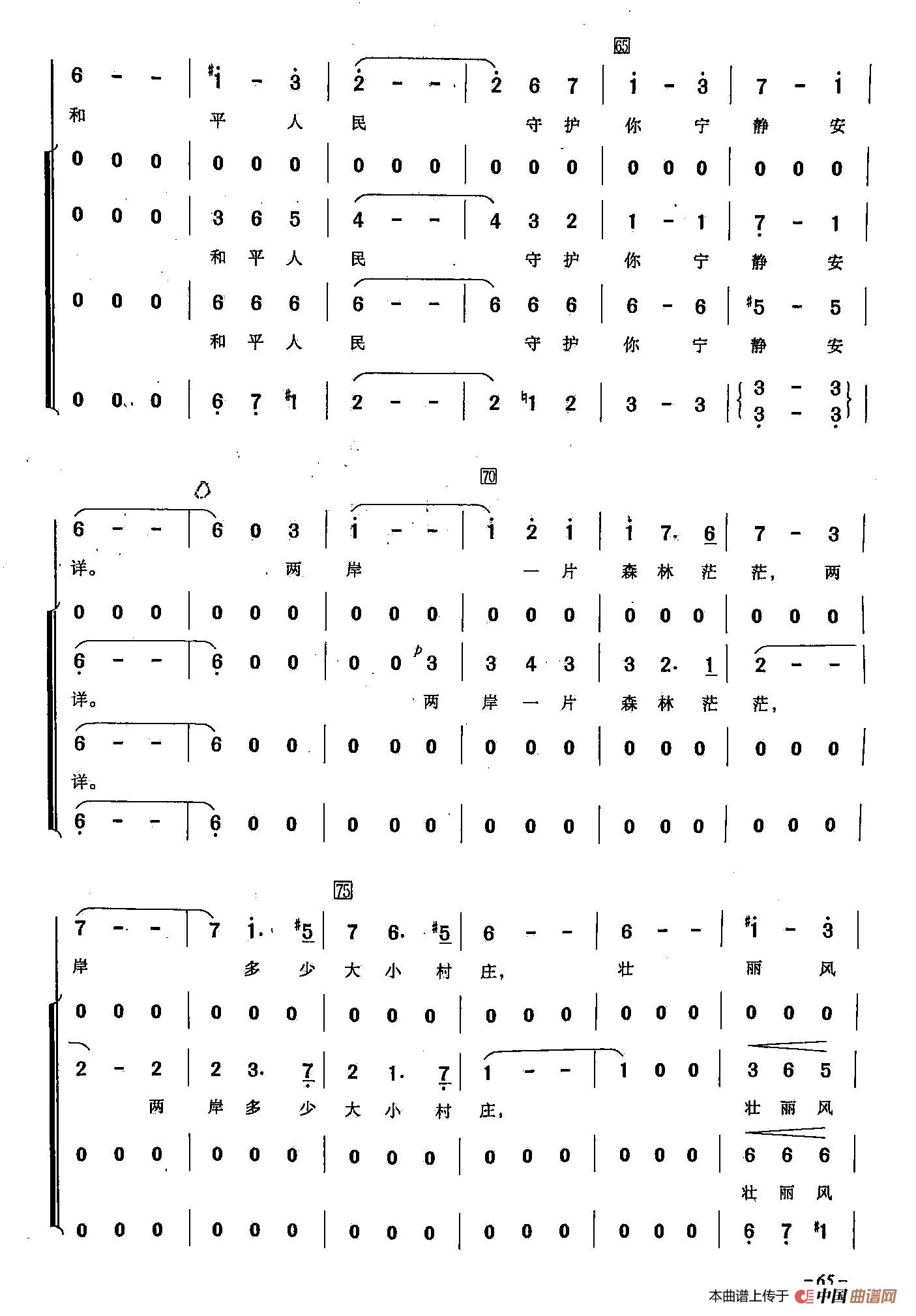 [俄]22黑龙江之波（合唱）