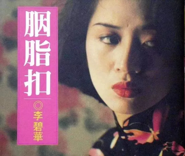 女人花钢琴谱-梅艳芳 醉过知酒浓